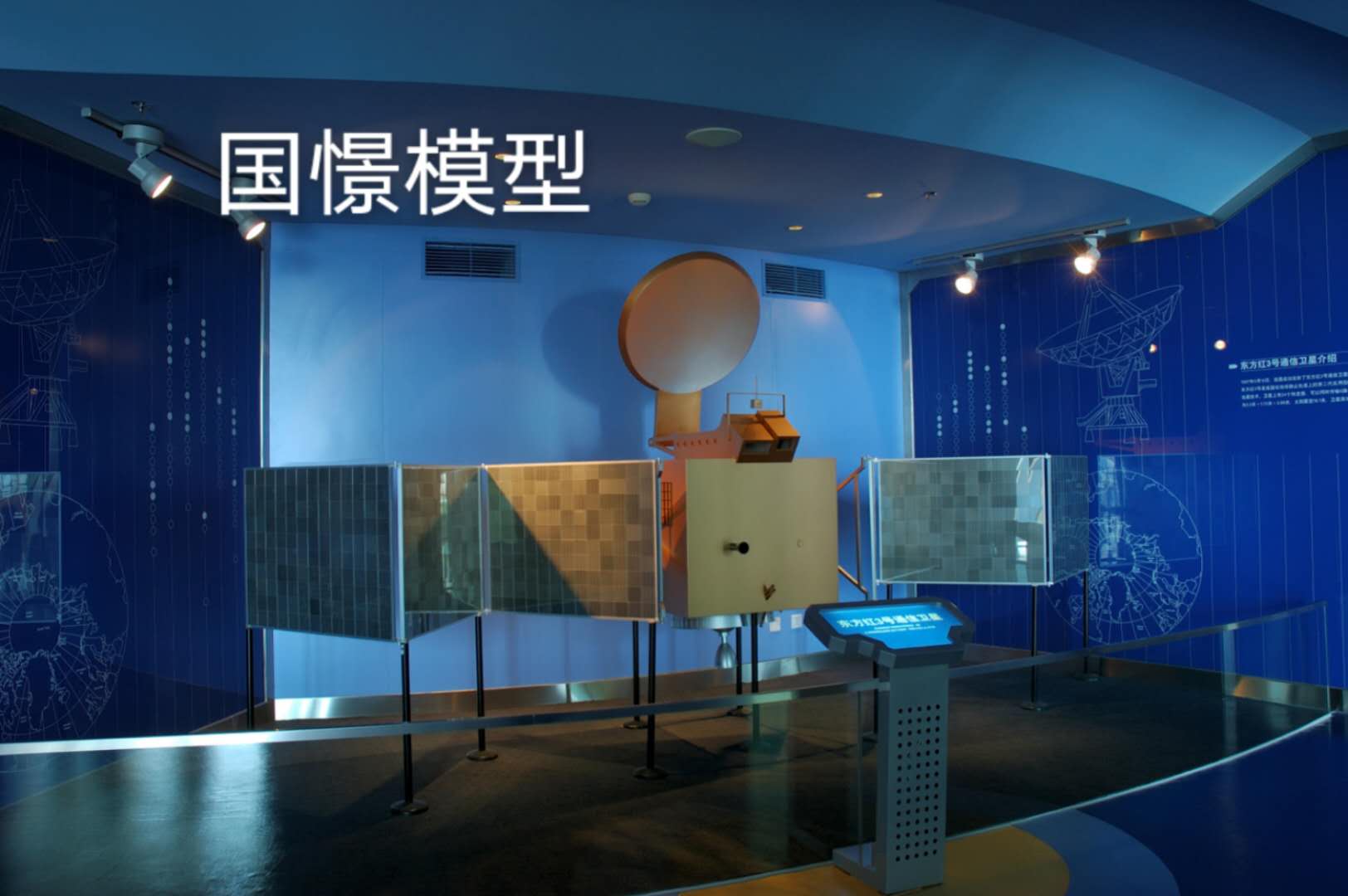 清丰县航天模型